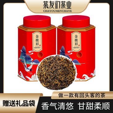 新茶金骏眉茶叶蜜香正宗红茶金俊眉125g//250g罐装