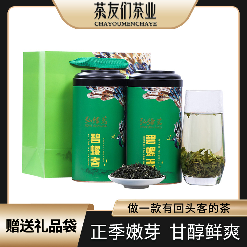 新茶碧螺春茶叶绿茶2026春茶明前一级嫩牙茶浓香500g