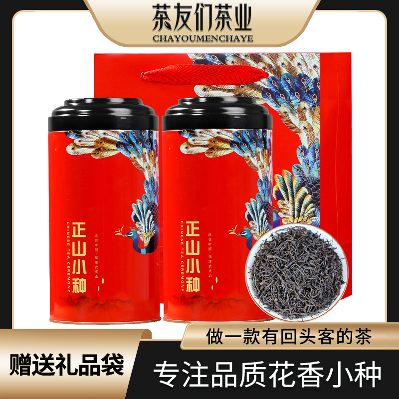2026新茶武夷山桐木关红茶正山小种礼盒装茶叶500克