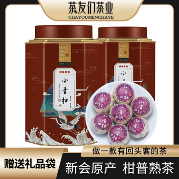 正宗新会小青柑云南普洱茶陈皮柑普茶熟茶小青桔茶叶500g