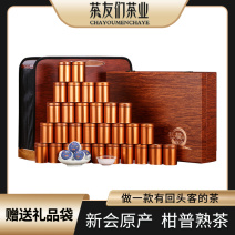 新会小青柑陈皮普洱茶10年宫廷柑普茶礼盒装茶叶360克
