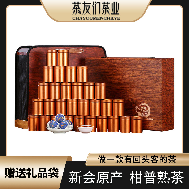 新会小青柑陈皮普洱茶10年宫廷柑普茶礼盒装茶叶360克