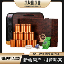 新会小青柑10年陈宫廷陈皮普洱茶叶礼盒装柑普茶250克