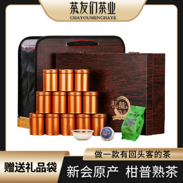 新会小青柑10年陈宫廷陈皮普洱茶叶礼盒装柑普茶250克