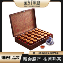 小青柑礼盒装新会陈皮柑普茶云南10年宫廷普洱茶360克