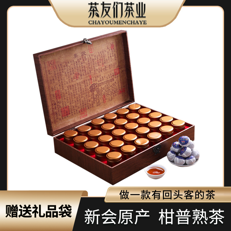 小青柑礼盒装新会陈皮柑普茶云南10年宫廷普洱茶360克