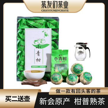 新品小青柑普洱茶叶陈皮橘子桔子茶十年宫廷熟茶新会柑普茶