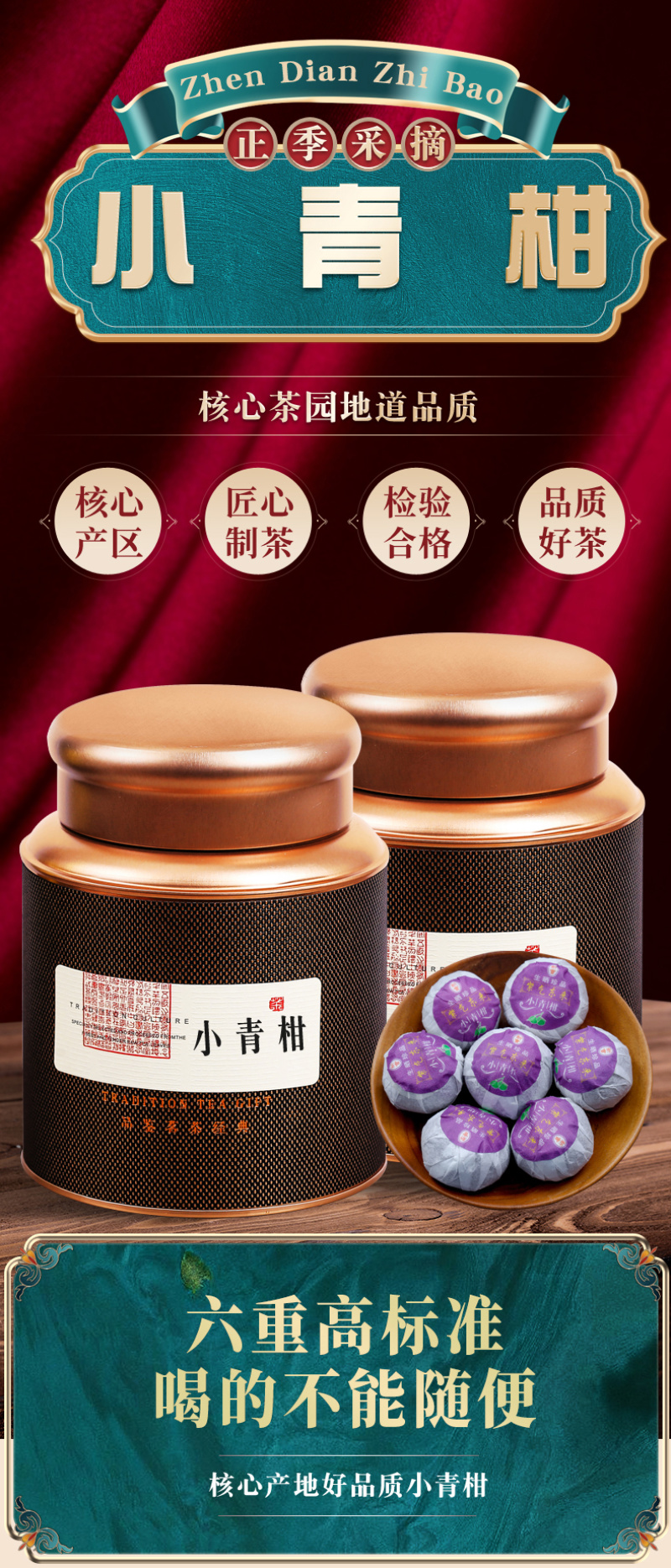 小青柑橘普柑橘8年宫廷普洱茶桔普茶新会陈皮熟茶500g