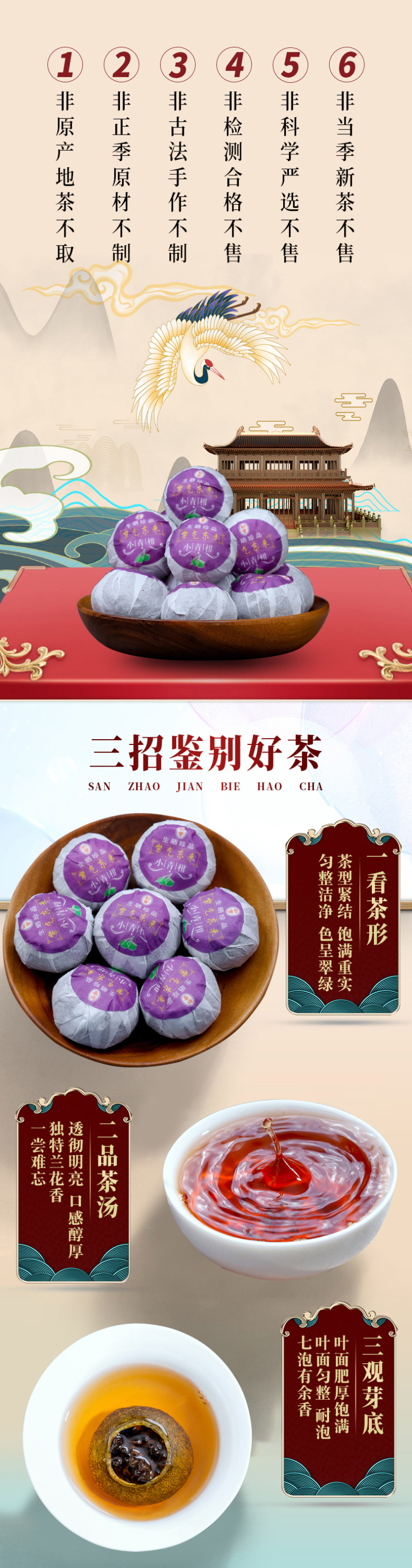 小青柑橘普柑橘8年宫廷普洱茶桔普茶新会陈皮熟茶500g