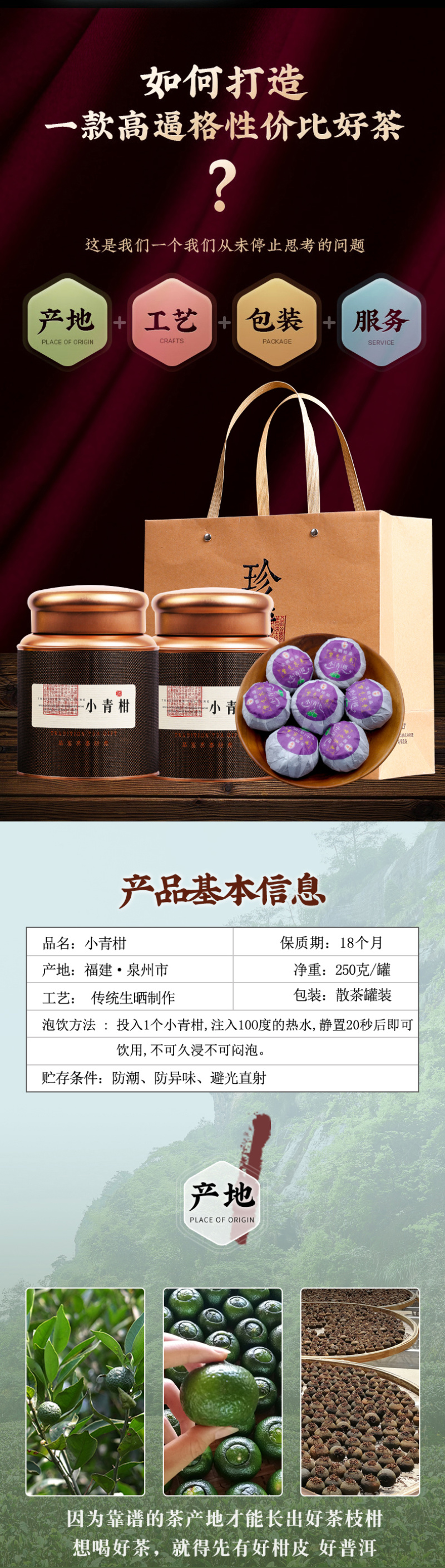 小青柑橘普柑橘8年宫廷普洱茶桔普茶新会陈皮熟茶500g