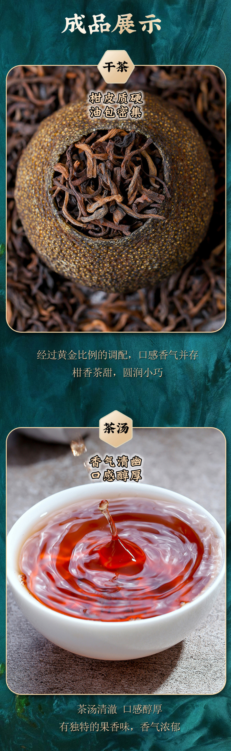 小青柑橘普柑橘8年宫廷普洱茶桔普茶新会陈皮熟茶500g