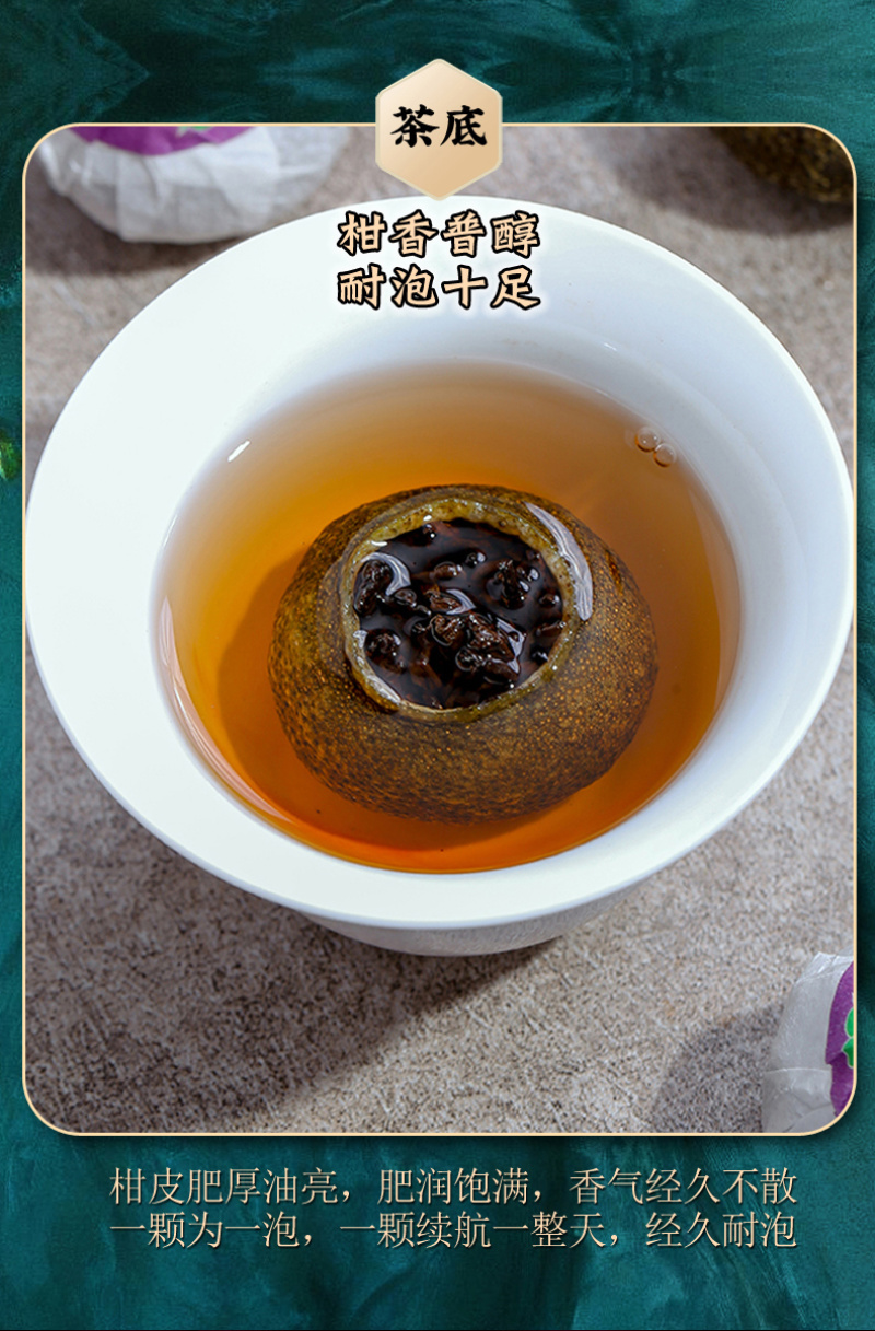 小青柑橘普柑橘8年宫廷普洱茶桔普茶新会陈皮熟茶500g