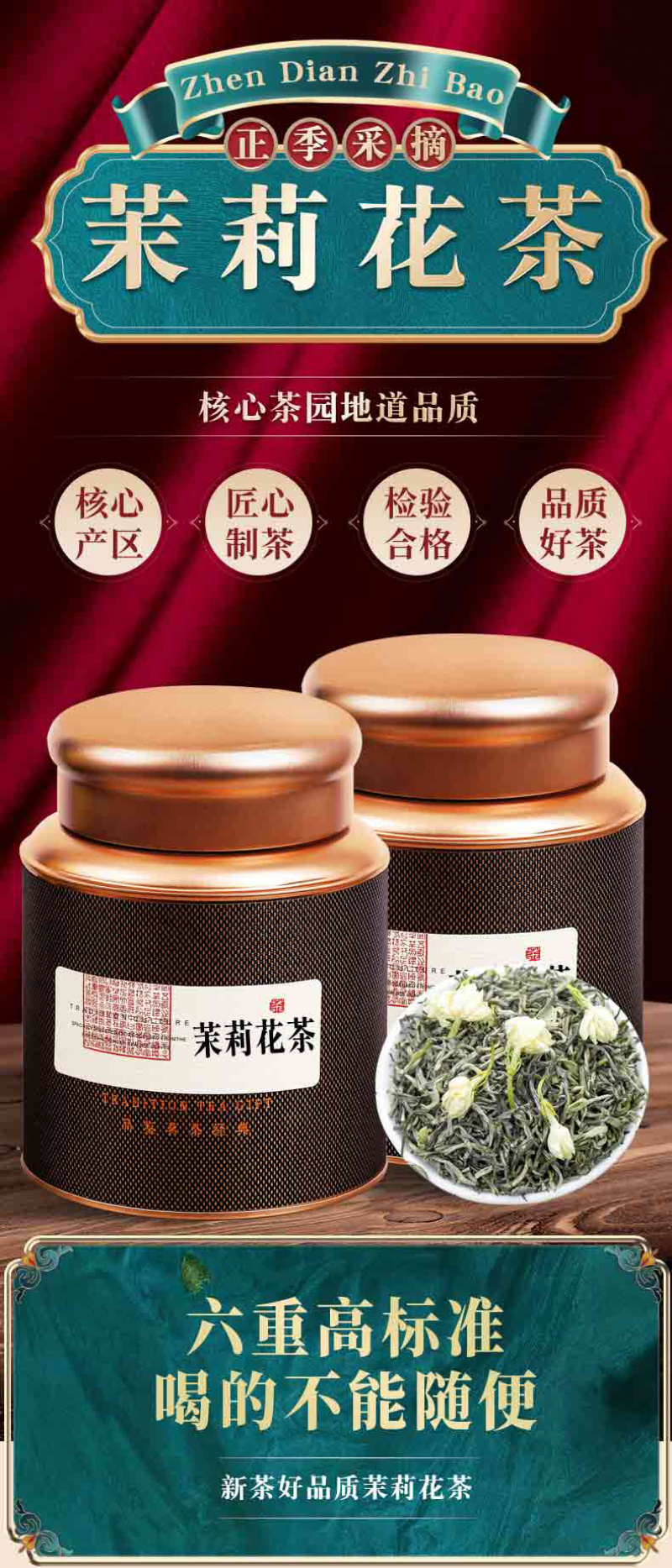 茉莉花茶2026新茶叶横县花茶散装浓香型绿茶罐装500克
