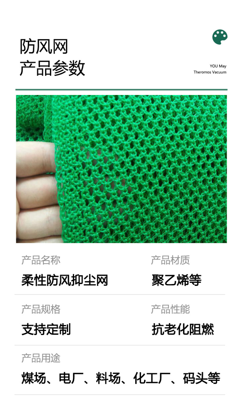 柔性防防风抑尘网安全网家用儿童楼梯防护网防尘防坠植物防风