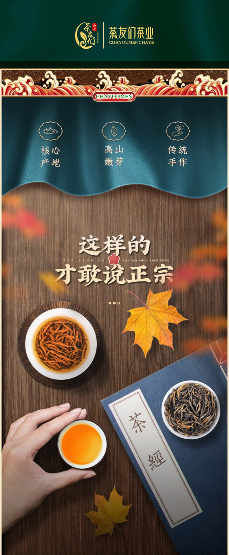 金骏眉红茶武夷山正宗浓香型蜜香金俊眉小种茶叶罐装500克