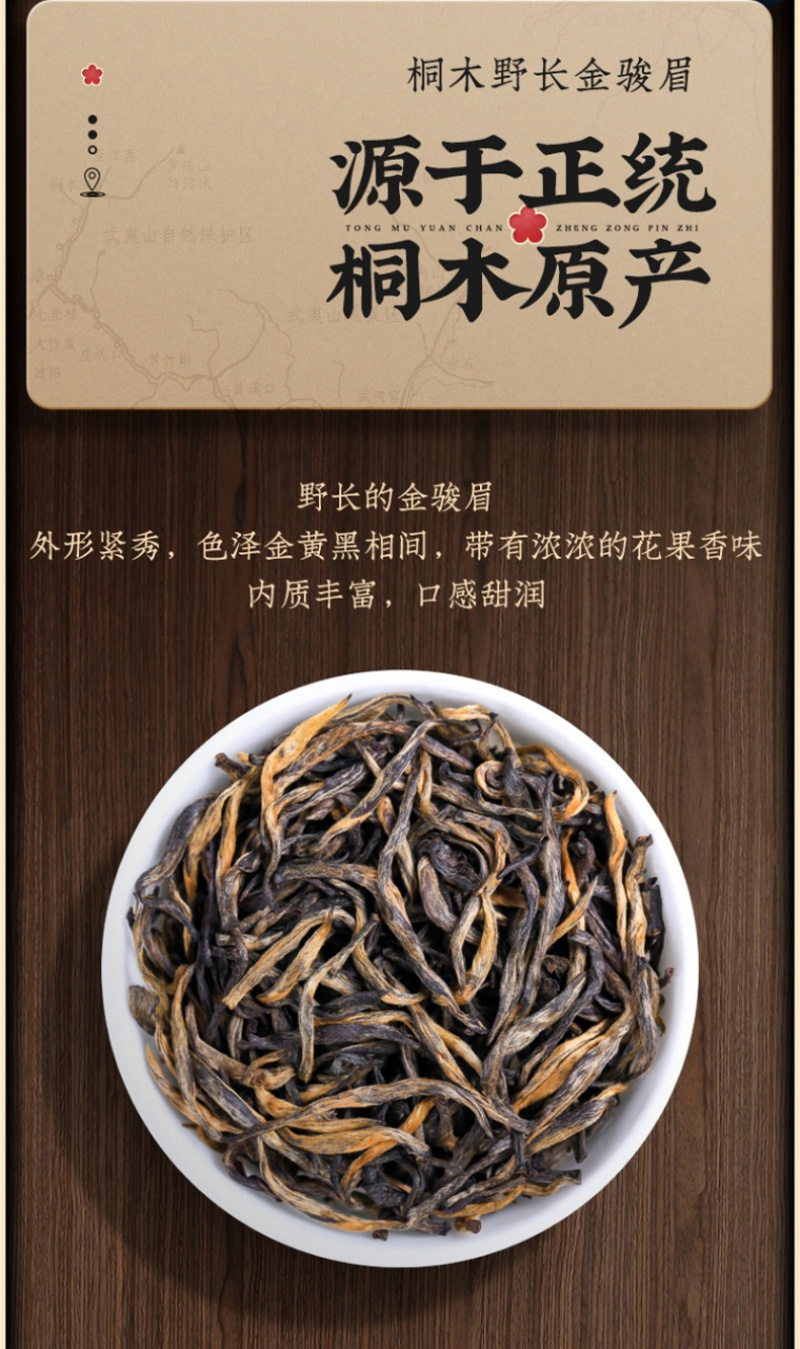 金骏眉红茶武夷山正宗浓香型蜜香金俊眉小种茶叶罐装500克