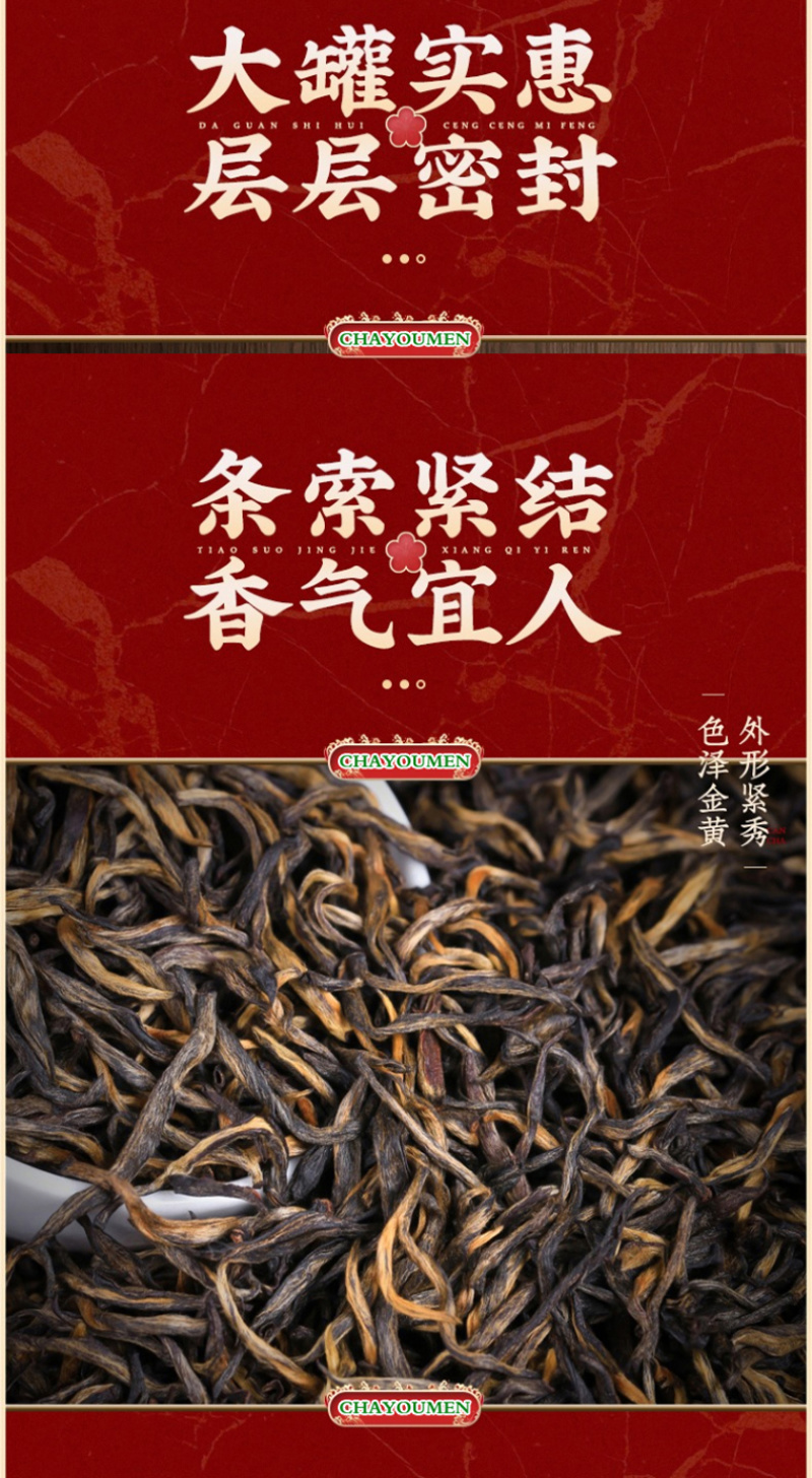 金骏眉红茶武夷山正宗浓香型蜜香金俊眉小种茶叶罐装500克