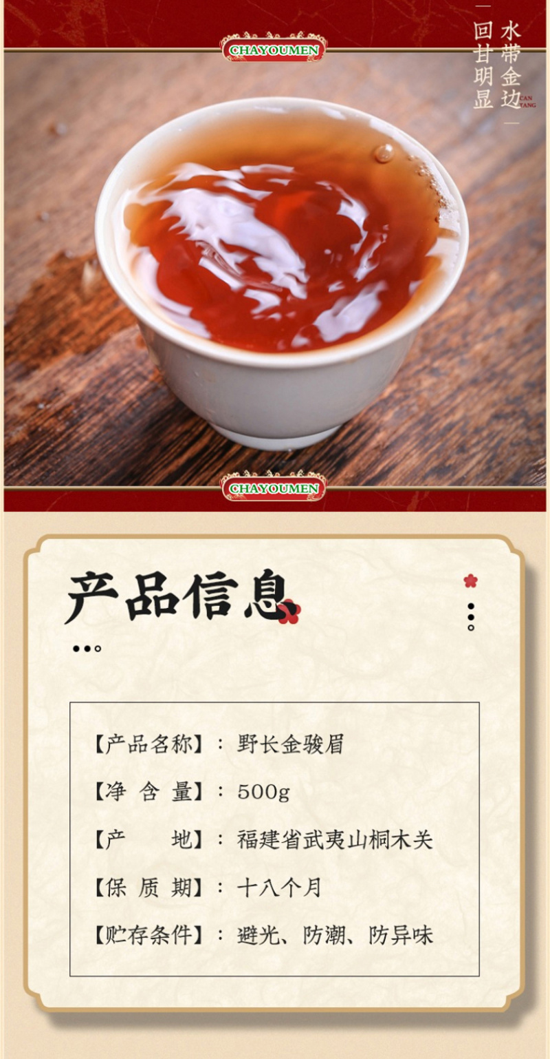 金骏眉红茶武夷山正宗浓香型蜜香金俊眉小种茶叶罐装500克