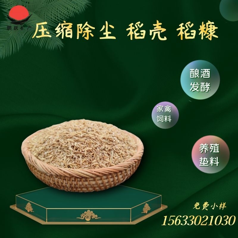 厂家供应稻壳压缩稻壳散壳做酒做醋用稻壳枕芯填充稻壳