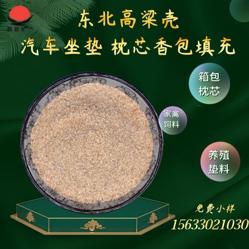 厂家供应稻壳压缩稻壳散壳做酒做醋用稻壳枕芯填充稻壳