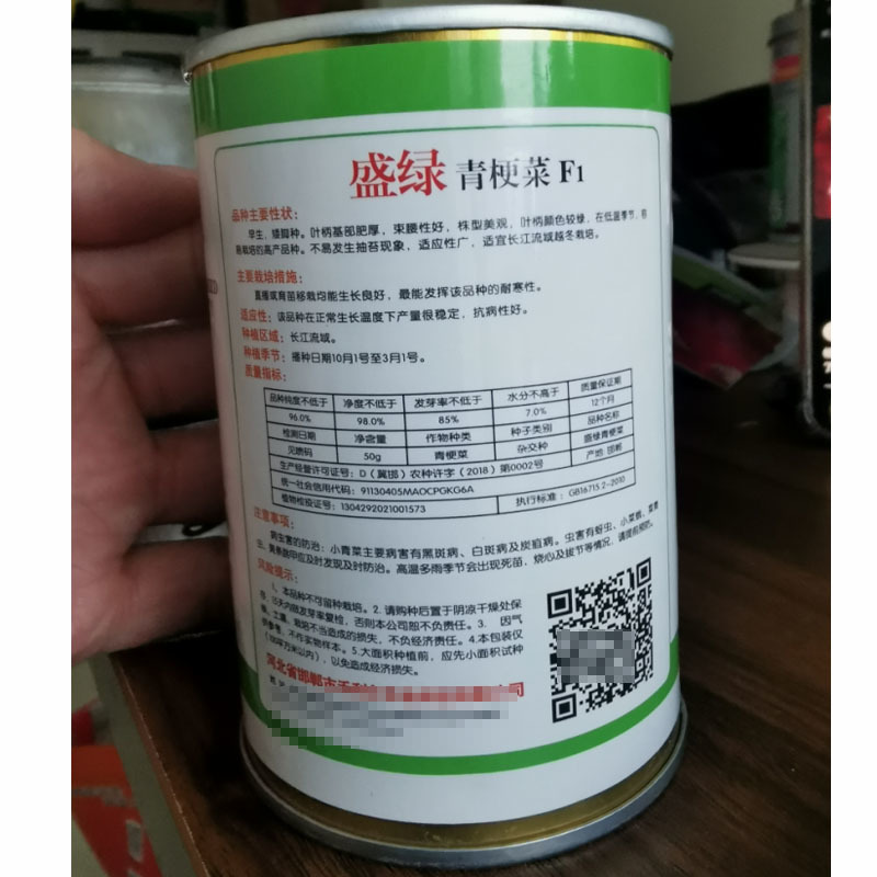 青梗菜种子高产矮脚品抗病强四季种植耐热生长快