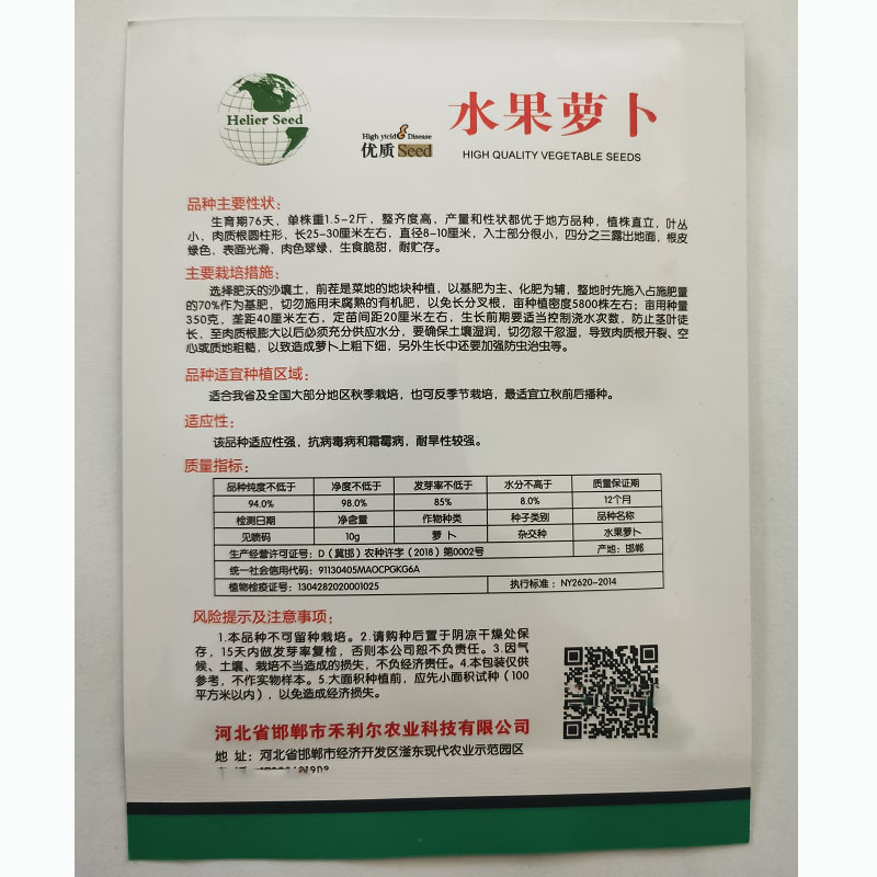 沙窝萝卜种子速度快不糠心水果萝卜翠绿肉肉质嫩基地品
