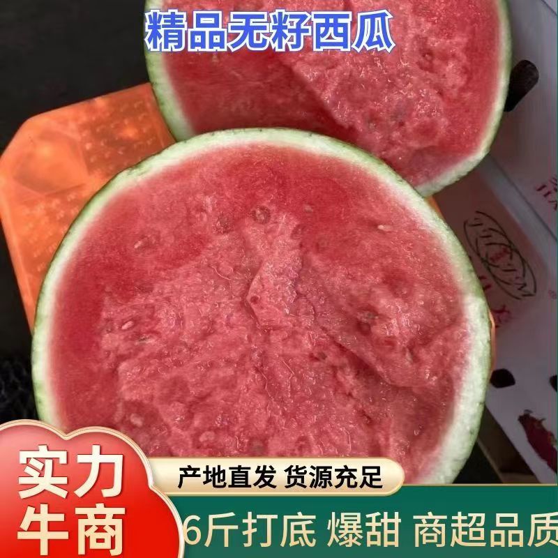 [美都西瓜批发]江苏盐城东台市西瓜 0.90元/斤东台精品美都西 _ 一亩田
