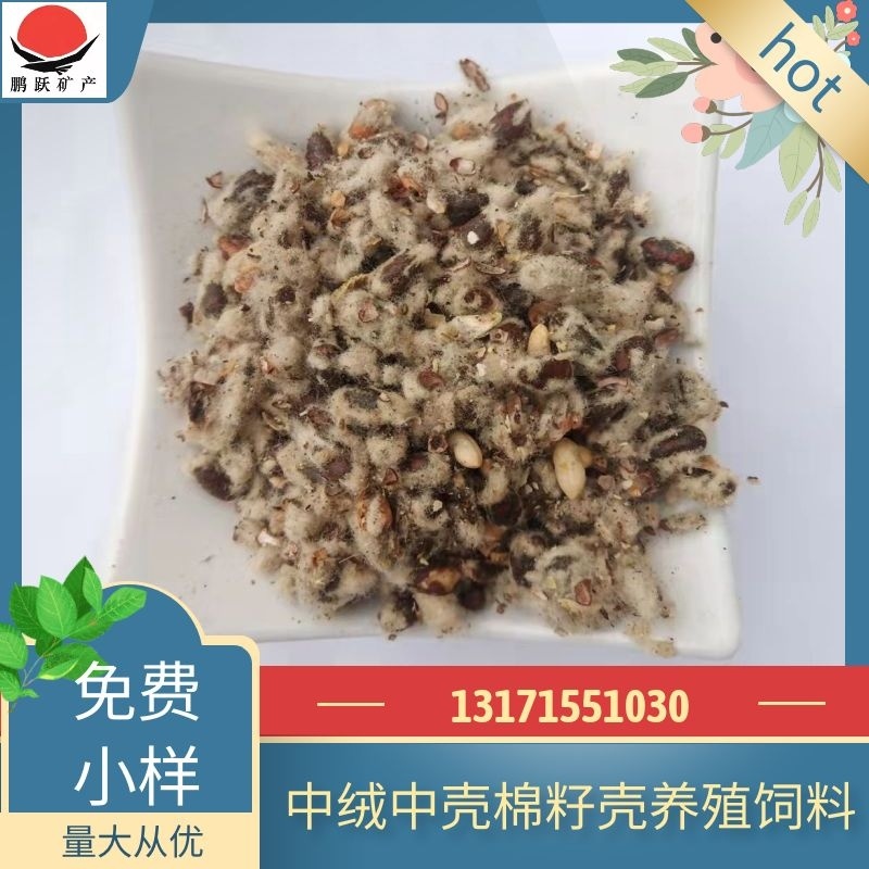 【精选好货】优质棉籽壳压缩包装棉籽壳中壳中绒食用菌