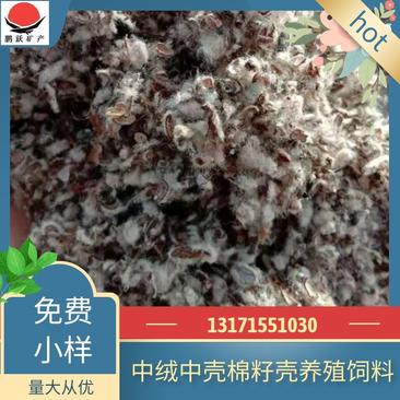 【精选好货】优质棉籽壳压缩包装棉籽壳中壳中绒食用菌
