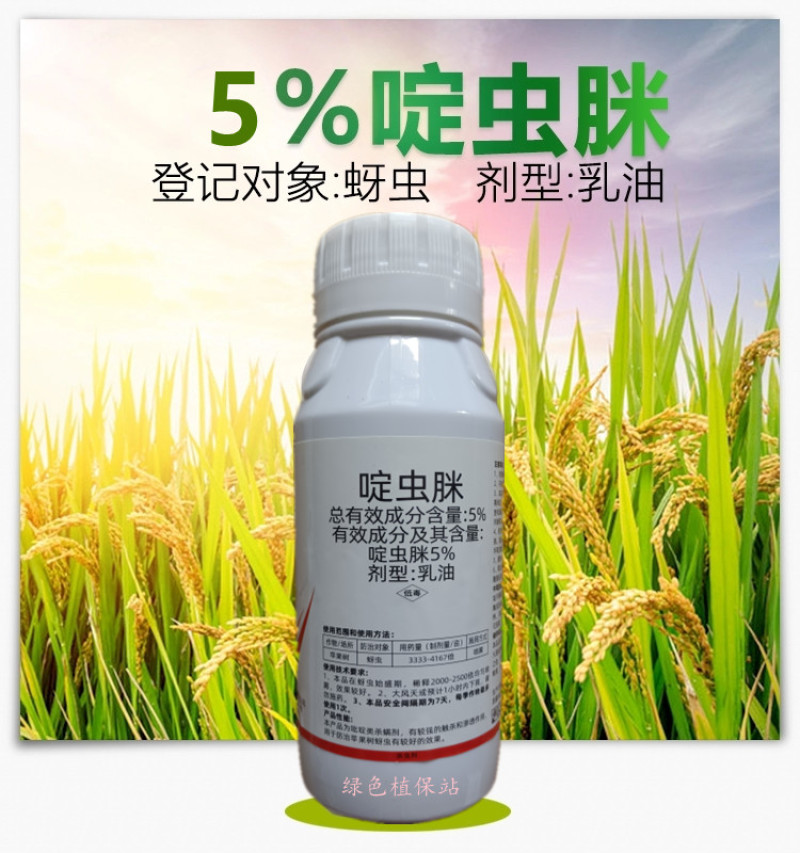 5%啶虫脒杀虫剂抗性蚜虫白粉虱蓟马潜叶蛾盲蝽蟓等