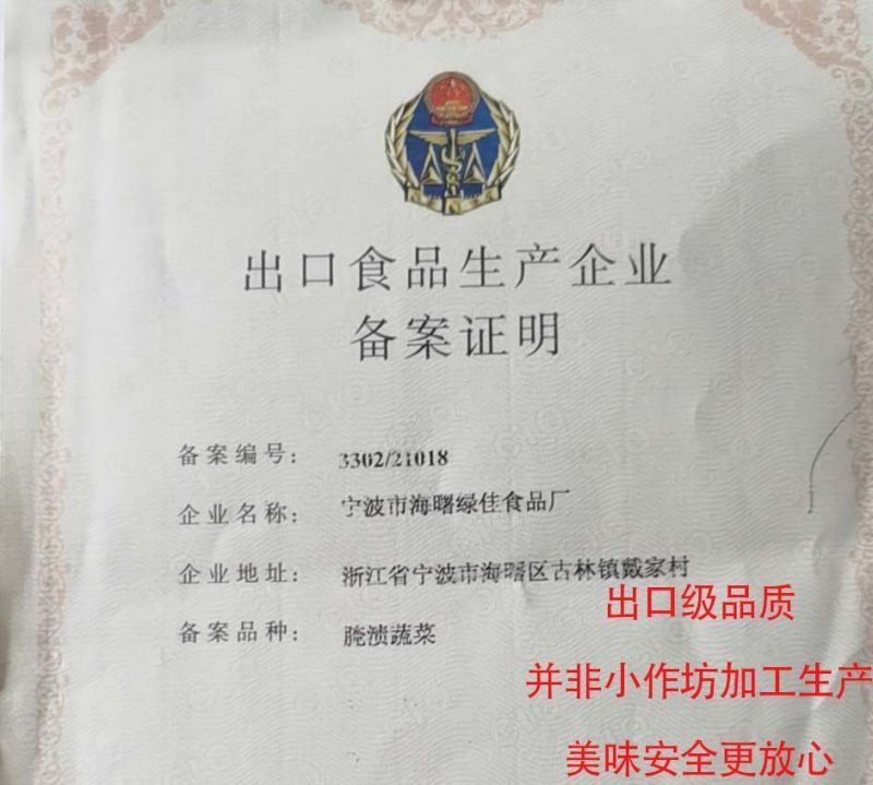 笋丝雪菜咸菜雪里蕻腌制雪菜(承接电商微商社区团购一件代）