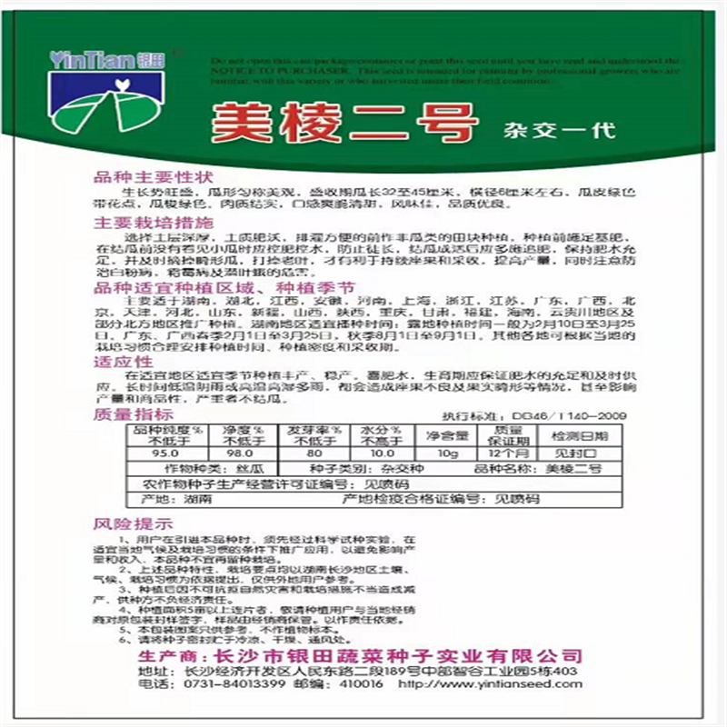 棱丝瓜种子八棱棱角高产八角长四季蔬菜特大超长种籽长孑春季