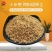 【特价优惠】小米壳，谷壳，精品好货畜牧家禽养殖好饲料！
