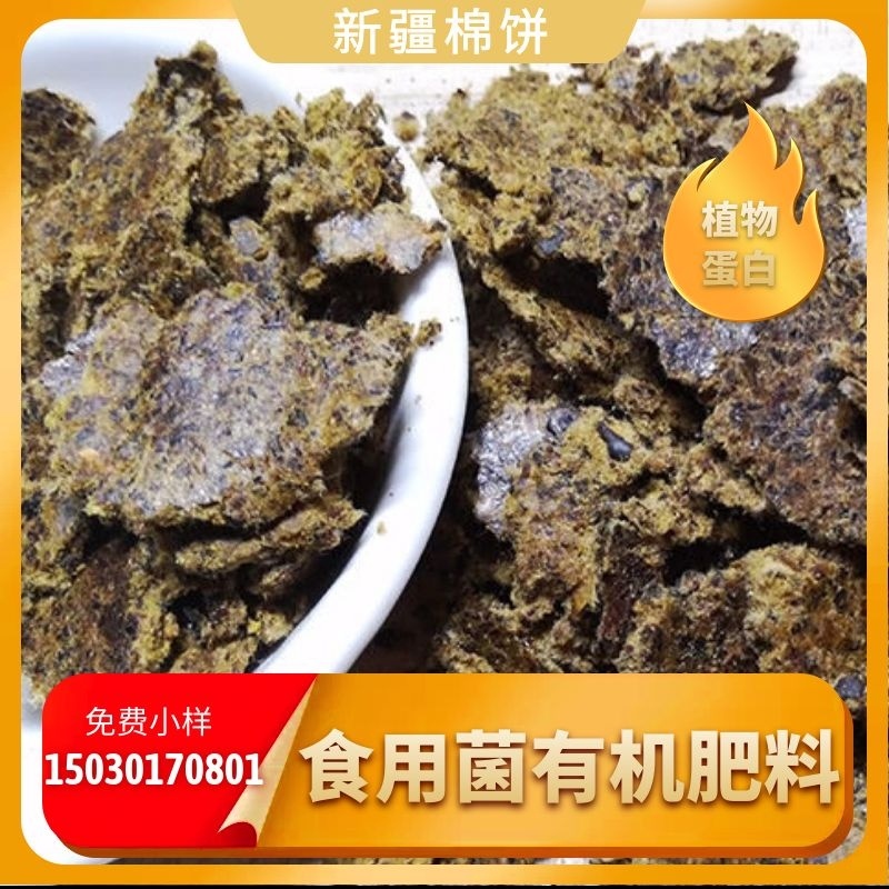 厂家常年供应羊牛饲料新疆棉饼优良饲料添加棉饼质优价廉