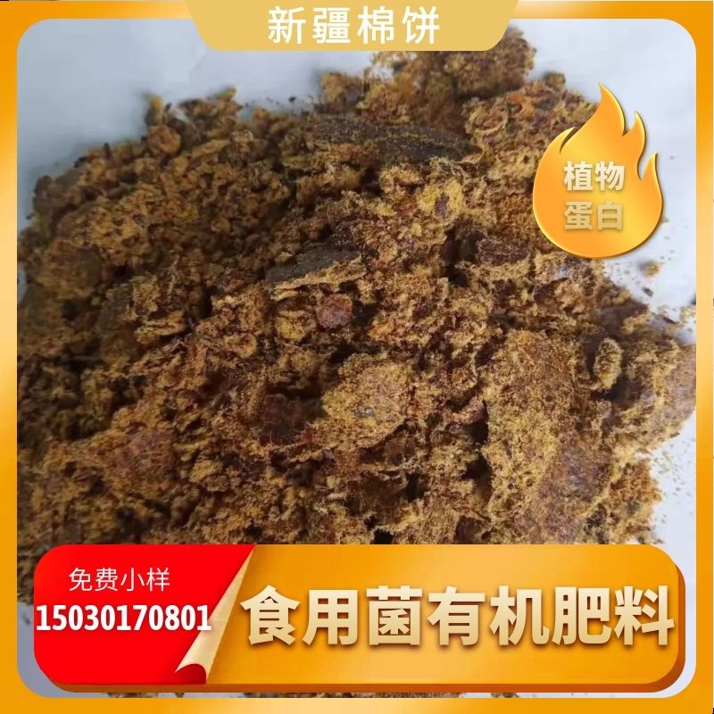 厂家常年供应羊牛饲料新疆棉饼优良饲料添加棉饼质优价廉