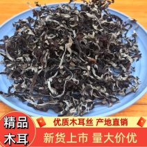 木耳丝干货螺蛳粉专用木耳丝米线拉面食材毛木耳丝