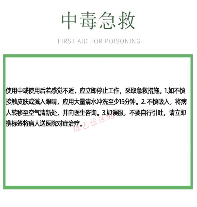 洗白70%甲硫乙嘧酚苹果白粉病黄瓜甜瓜白粉病果树蔬菜杀