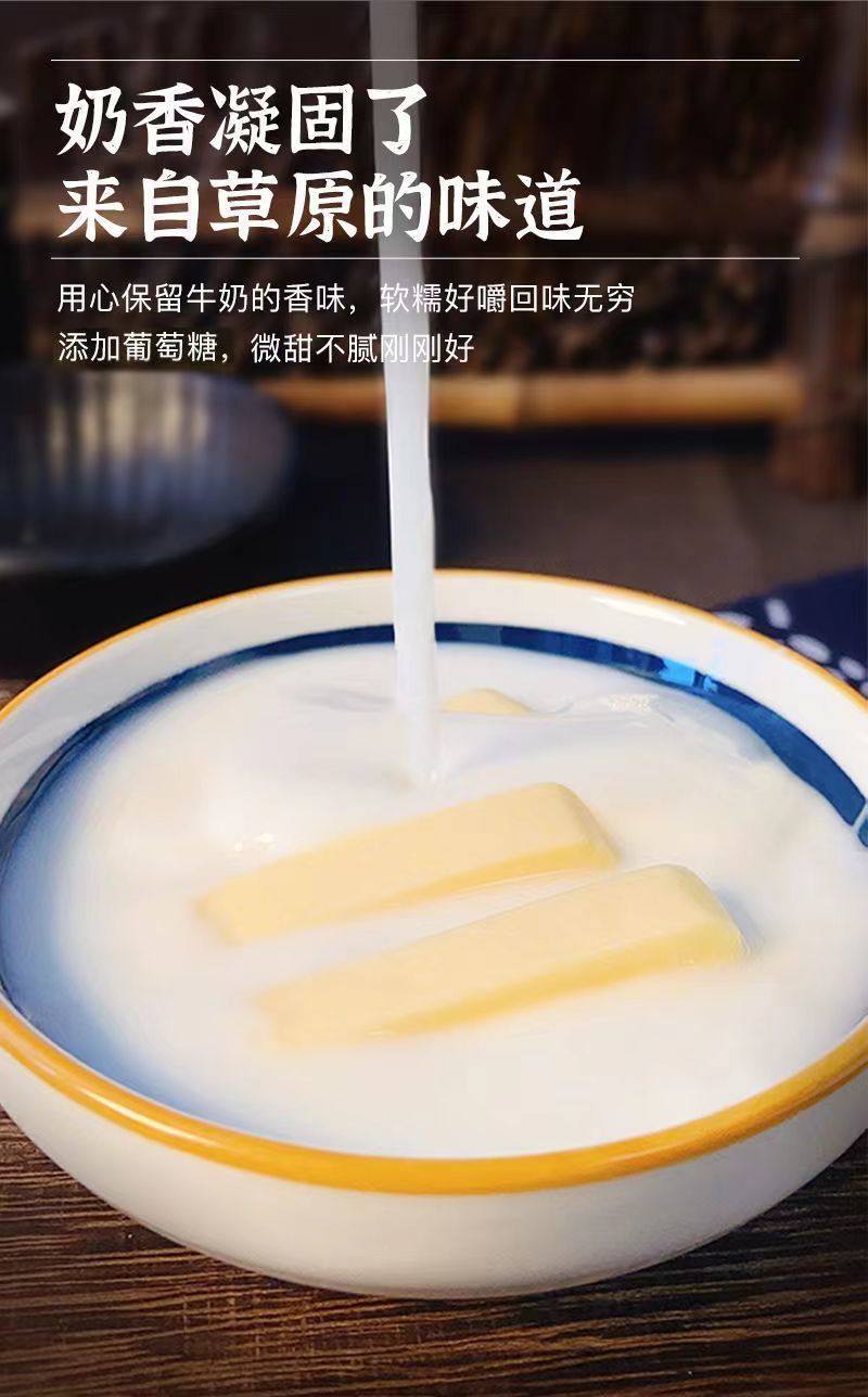 奶条奶酪块高钙儿童零食营养小孩手工营养内蒙古特产酸奶疙瘩