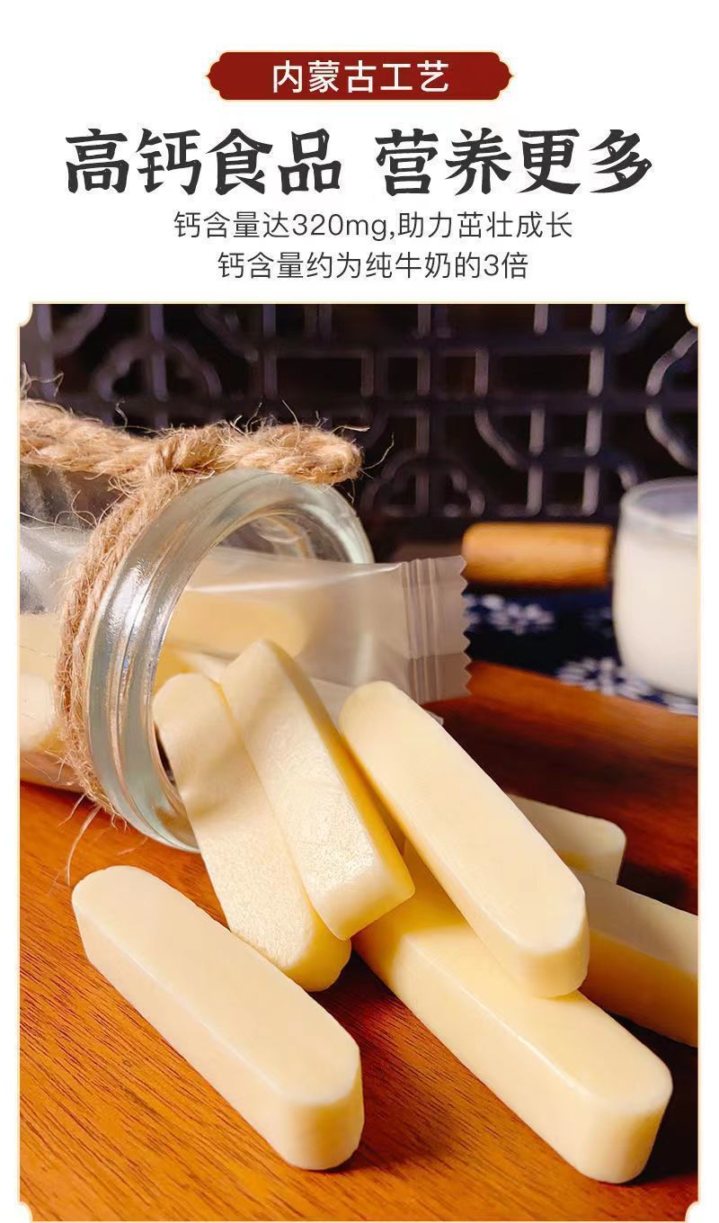 奶条奶酪块高钙儿童零食营养小孩手工营养内蒙古特产酸奶疙瘩