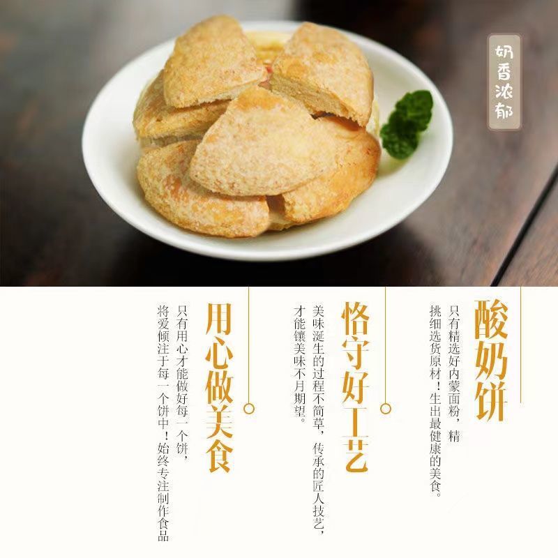 酸奶饼内蒙特产草原酸奶饼5枚装500g千层酸奶饼