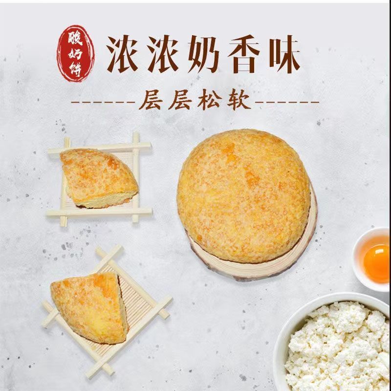 酸奶饼内蒙特产草原酸奶饼5枚装500g千层酸奶饼