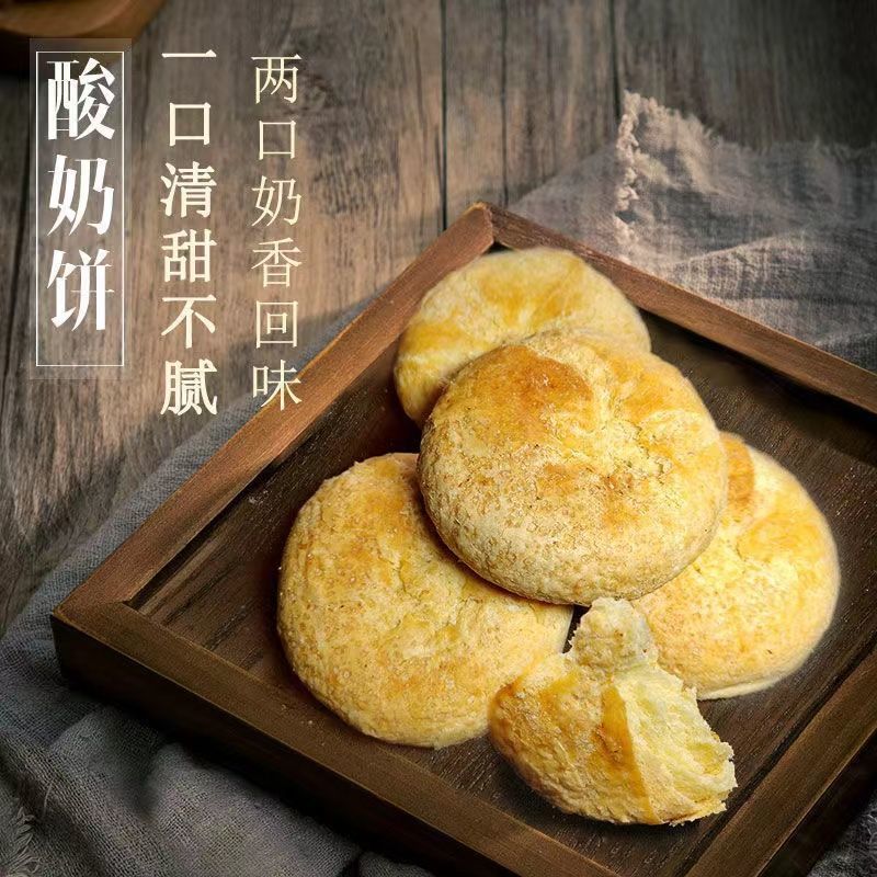 酸奶饼内蒙特产草原酸奶饼5枚装500g千层酸奶饼