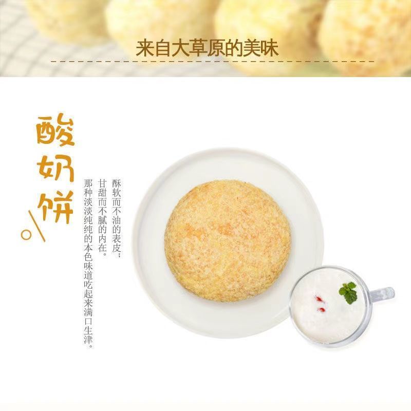 酸奶饼内蒙特产草原酸奶饼5枚装500g千层酸奶饼