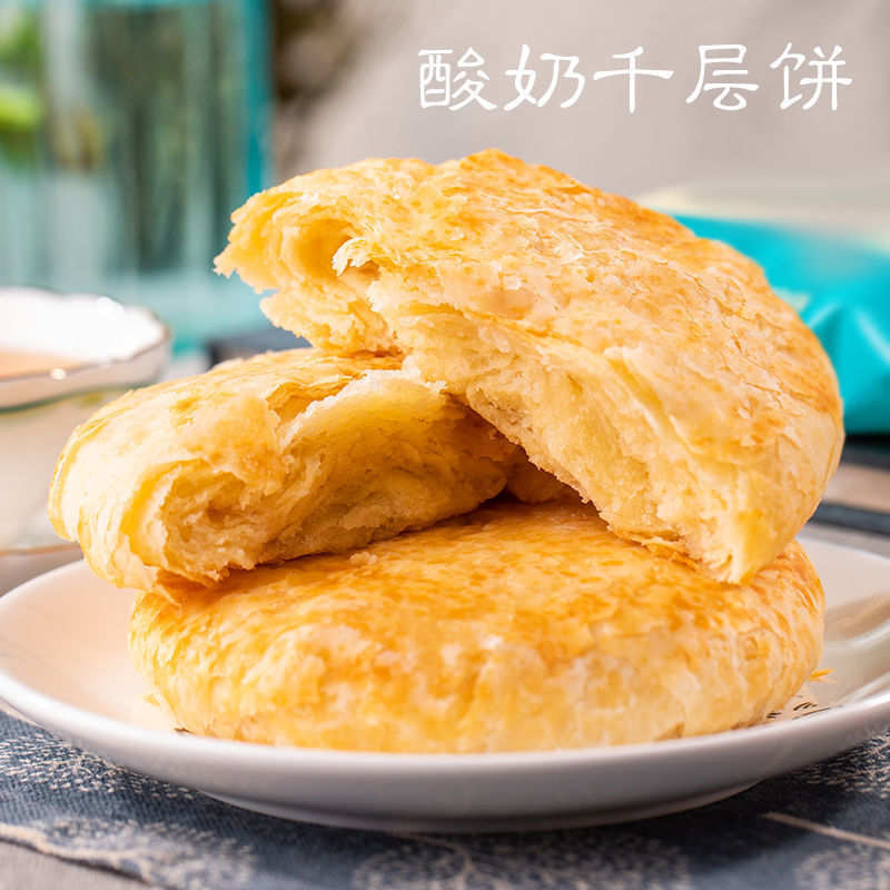 酸奶饼内蒙特产草原酸奶饼5枚装500g千层酸奶饼