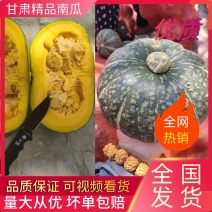 【南瓜】甘肃正宗板栗南瓜产地直销可视频看货量大从优