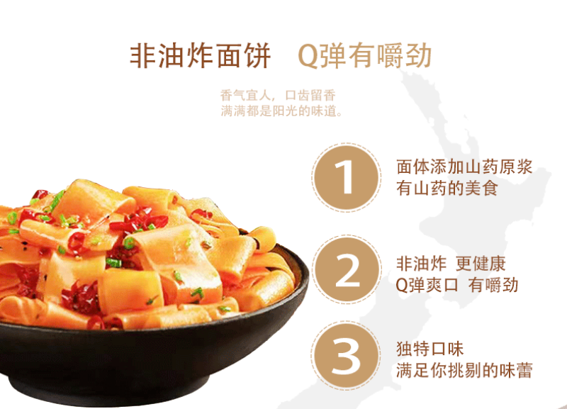 红油面皮厂家直销麻酱面皮10袋装电商团购经销商支持代发