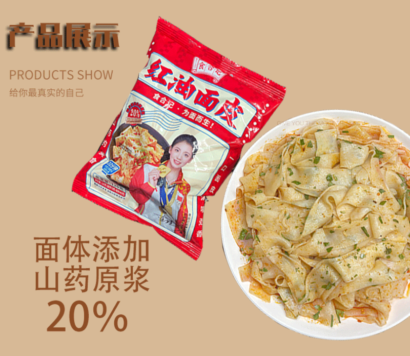 红油面皮厂家直销麻酱面皮10袋装电商团购经销商支持代发