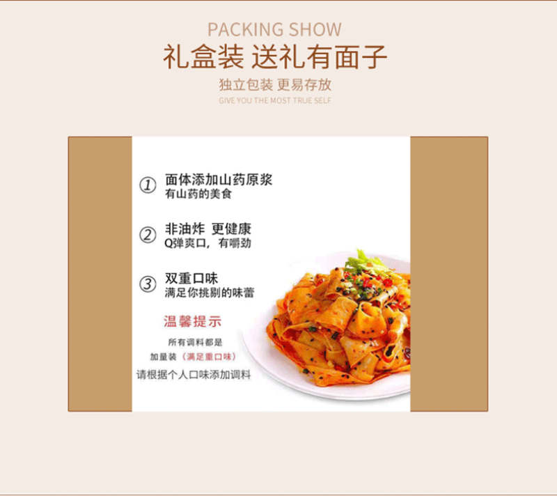 红油面皮厂家直销麻酱面皮10袋装电商团购经销商支持代发