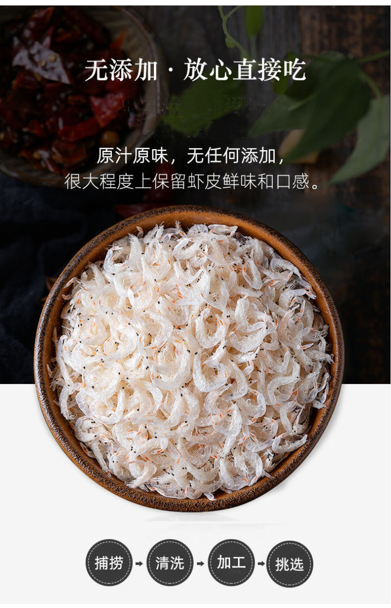 新货优质淡干大虾皮250g-1000g宝宝孕妇即食虾米海