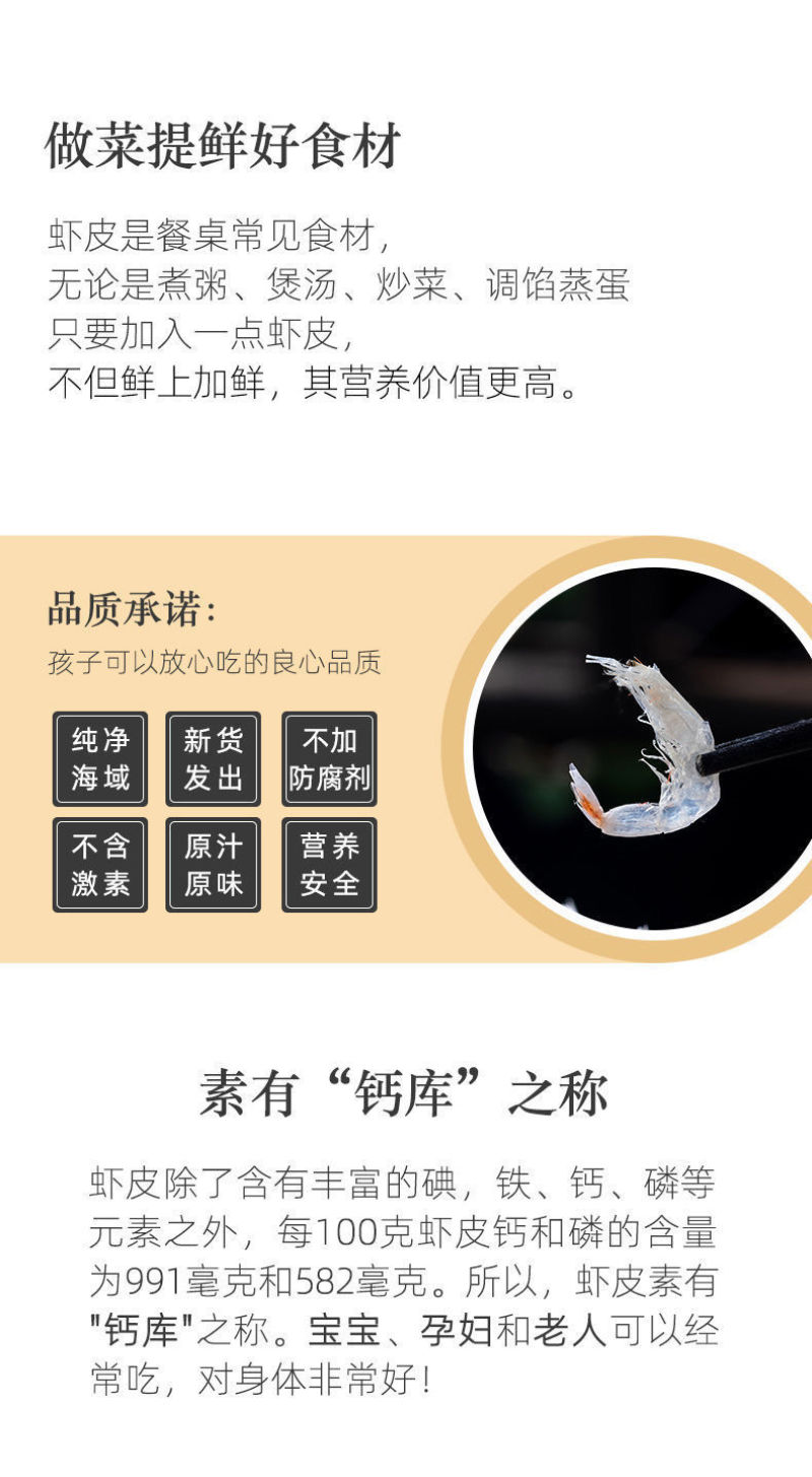 新货优质淡干大虾皮250g-1000g宝宝孕妇即食虾米海
